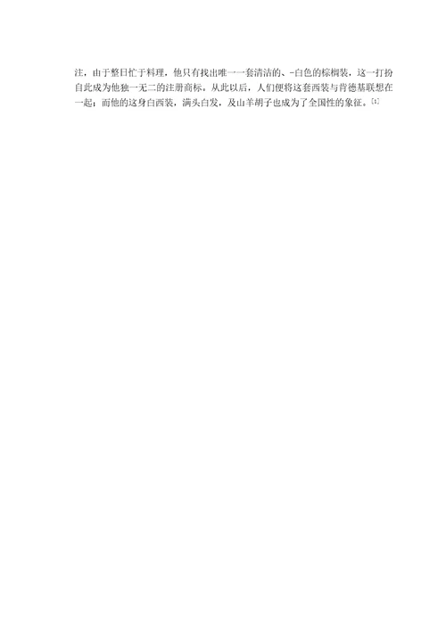肯德基企业文化建设成功的经验与启示