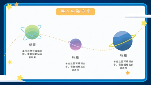 中小学生自我介绍PPT模板