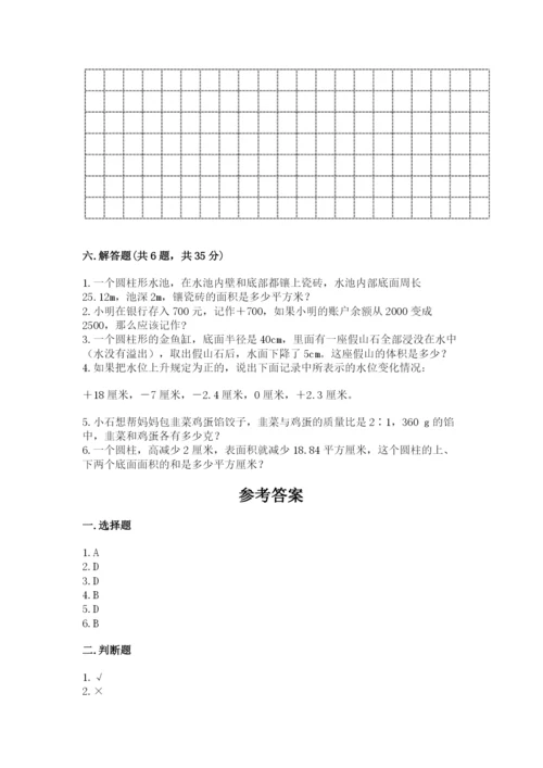 大连市沙河口区六年级下册数学期末测试卷一套.docx