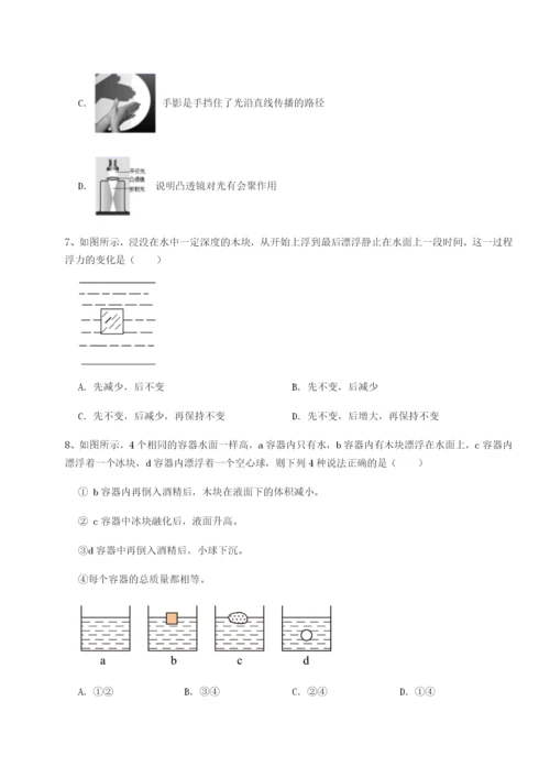 第一次月考滚动检测卷-重庆市实验中学物理八年级下册期末考试章节测评试卷（含答案解析）.docx