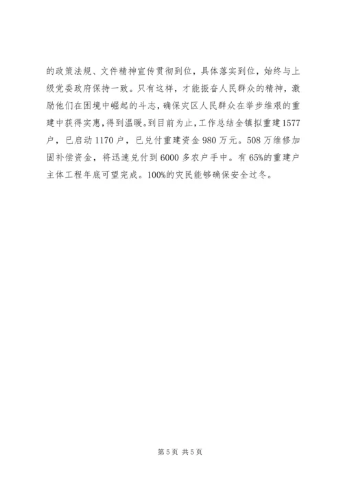 关于加强乡镇思想宣传工作的思考.docx