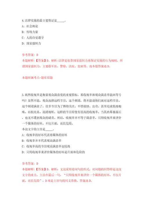 国际关系学院科研管理处合同制职员招考聘用答案解析模拟试卷1