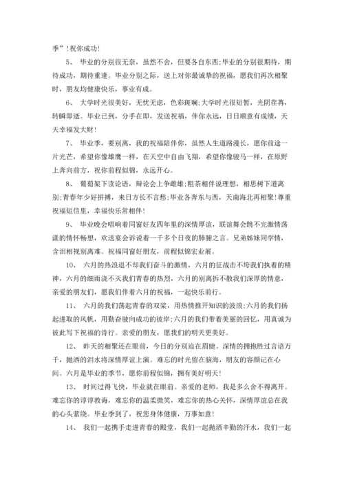 初三毕业给女闺蜜留言.docx