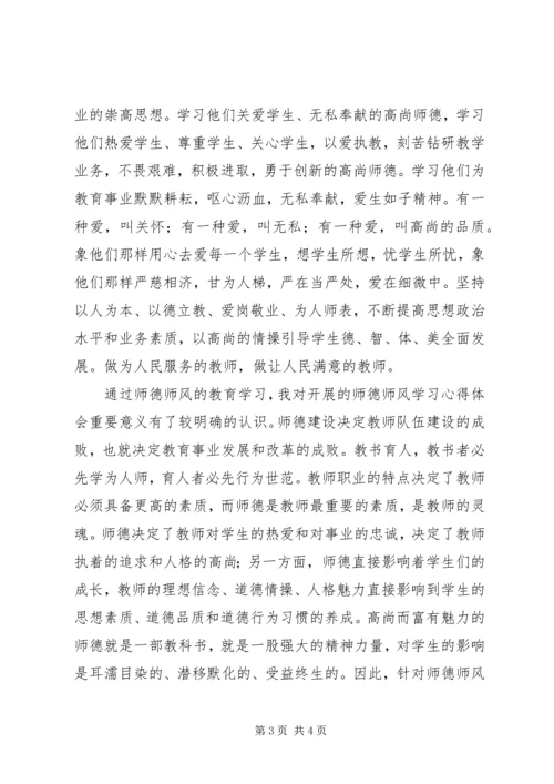 学习《青年警示录》的心得体会 (8).docx