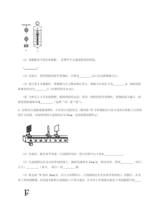 强化训练重庆长寿一中物理八年级下册期末考试重点解析试题（含答案解析版）.docx