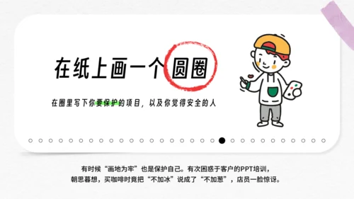 小小艺术家的30件事通用PPT模板