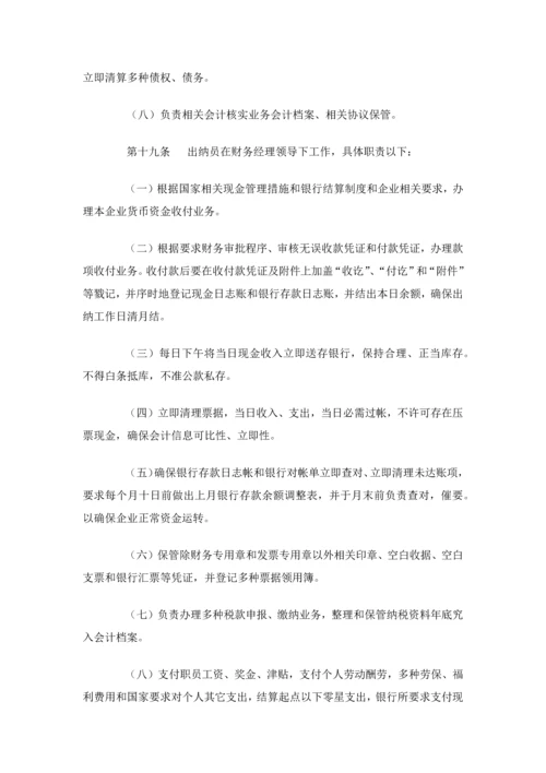 商业保理公司财务管理核心制度.docx