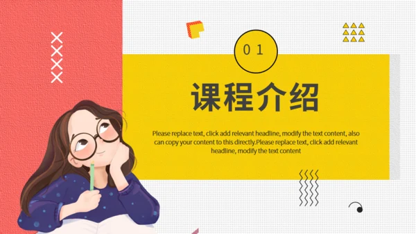 卡通活力作文提升班招生简介通用PPT模板