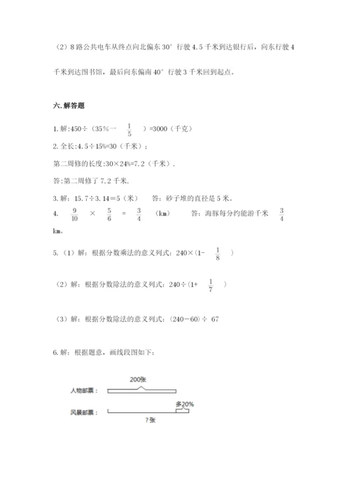 六年级上册数学期末测试卷含答案【培优b卷】.docx