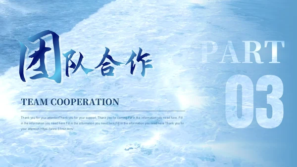 蓝色大气视频励志风迎风破浪无畏前行述职报告PPT模板