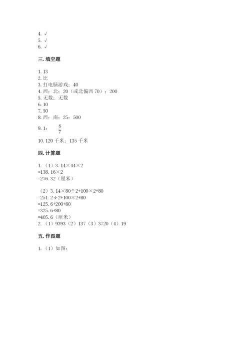 2022人教版六年级上册数学期末测试卷及完整答案【夺冠系列】.docx