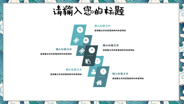 元宵节儿童教育课件通用PPT模板