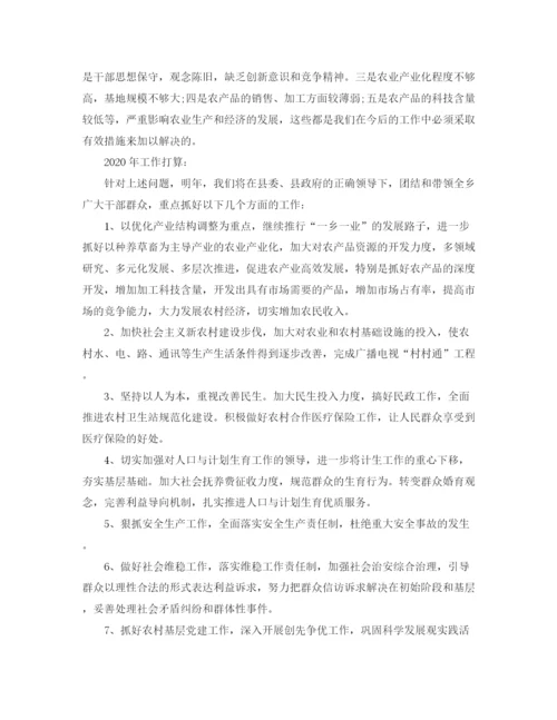 精编之年上半年基层公务员工作总结范文.docx