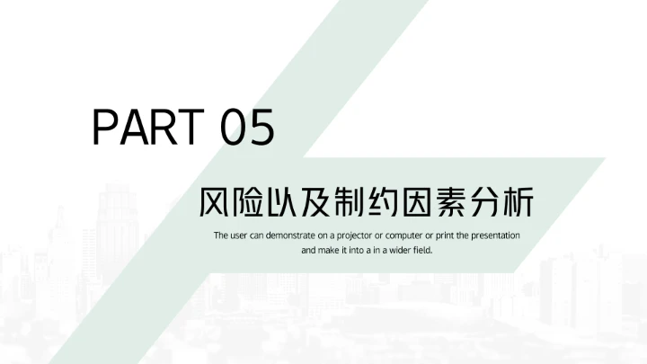 大学生创业大赛活动项目商业计划书PPT