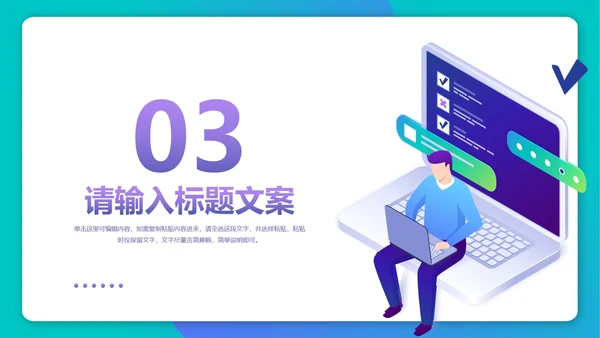 紫色渐变3D毕业论文答辩PPT模板