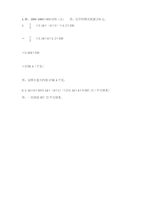 苏教版数学六年级下册试题期末模拟检测卷附答案【达标题】.docx
