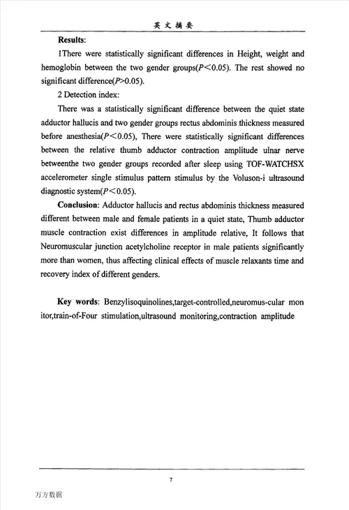 性别对不同ed95顺式阿曲库铵用于全麻维持期影响的临床观察麻醉学专业论文