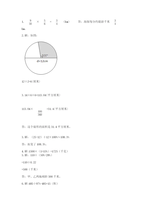 2022年人教版六年级上册数学期末测试卷（能力提升）word版.docx