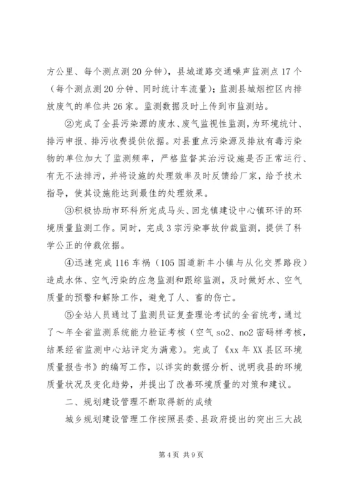 建设局全年工作总结及工作计划范文.docx