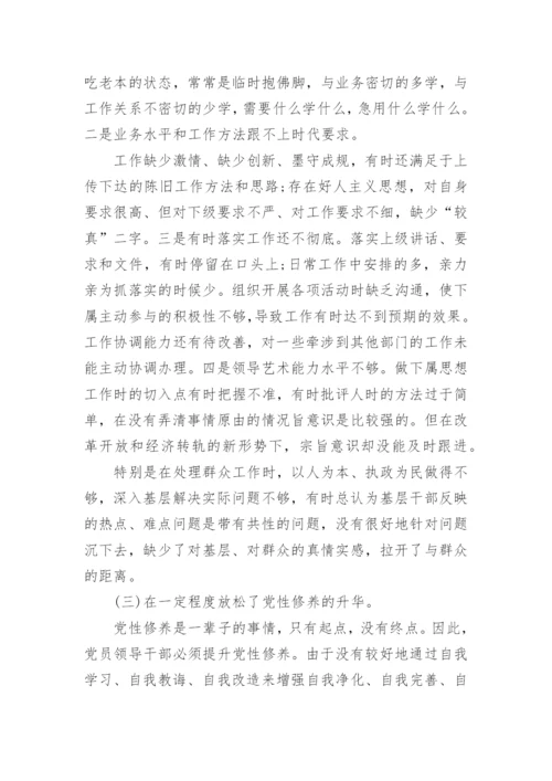 严守政治纪律心得感悟.docx