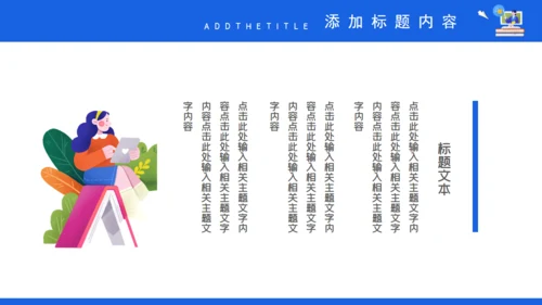 学校期末复习方法总结教师通用PPT模板