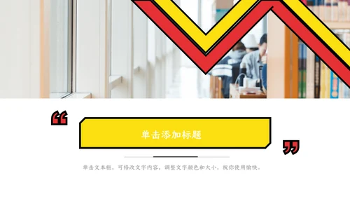 电玩风双12年度盛典活动通用PPT模板