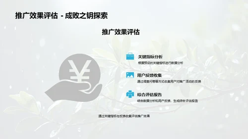 赋予谷雨营销新意