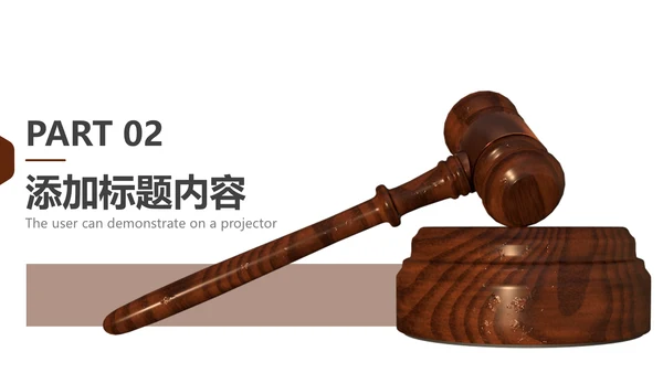 法律讲堂知识讲座培训普法宣传法律法学PPT模板