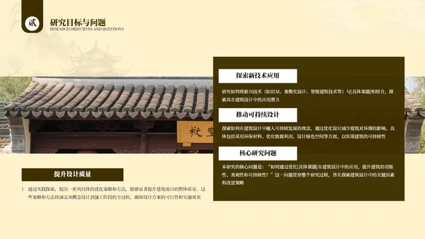棕色系中国古风类通用PPT模板