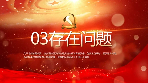 开场视频片头红色党建微党课教育PPT含MP4