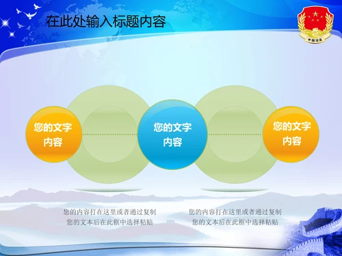 司法局动态PPT模板法律法规