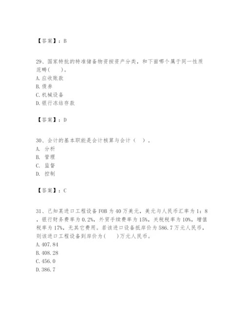 2024年一级建造师之一建建设工程经济题库附参考答案（满分必刷）.docx