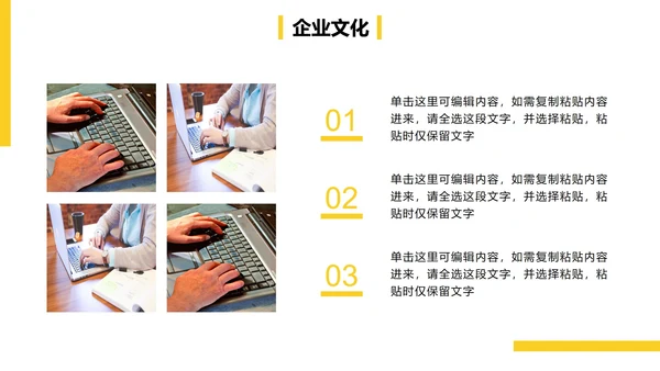 黄色实景商务企业介绍图册PPT模板