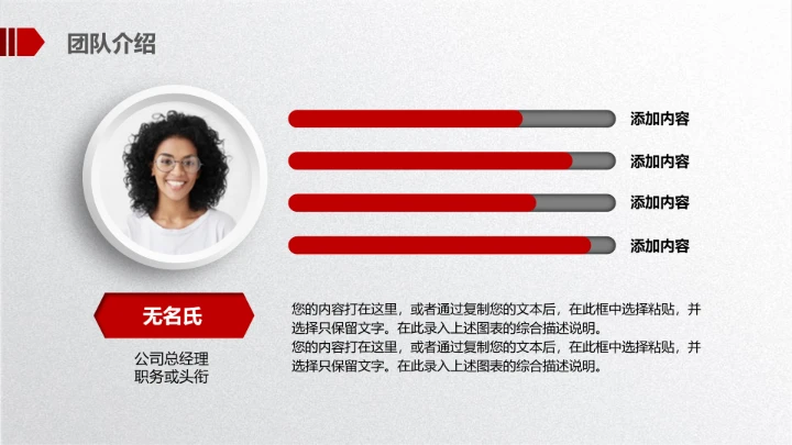 大气简约公司企业介绍产品宣传PPT模板