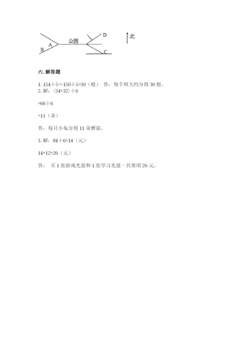 小学数学三年级下册期中测试卷含完整答案【典优】.docx
