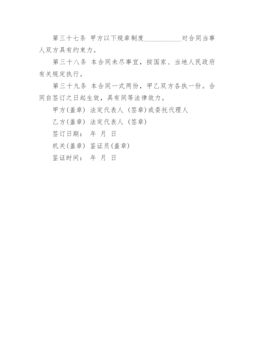 公司劳动合同参考.docx