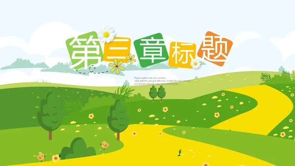 乡村振兴美丽新农村农民丰收节振兴乡村ppt