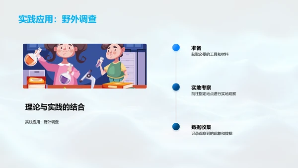 地理学概述报告