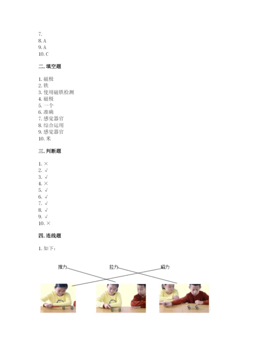 教科版小学科学二年级下册期末测试卷附参考答案（基础题）.docx