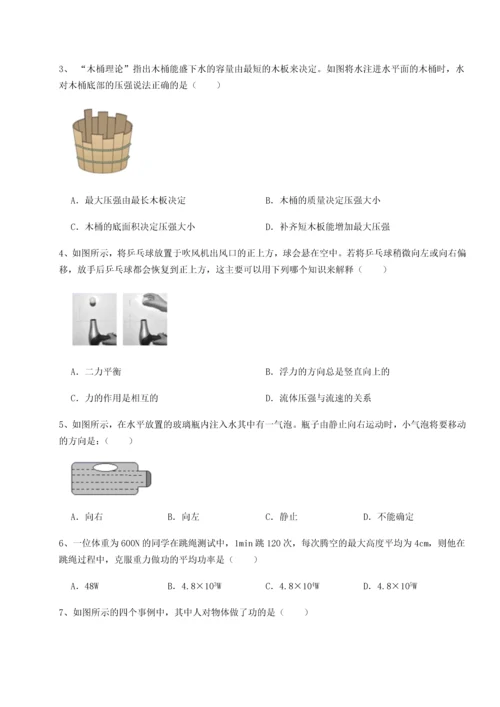 第二次月考滚动检测卷-陕西延安市实验中学物理八年级下册期末考试专项测评试题（含答案解析版）.docx