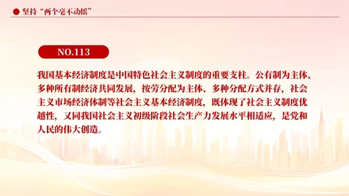 版学习纲要党课ppt以新发展理念引领高质量发展党建