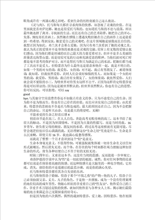 2022小兵张嘎的读后感范文800字