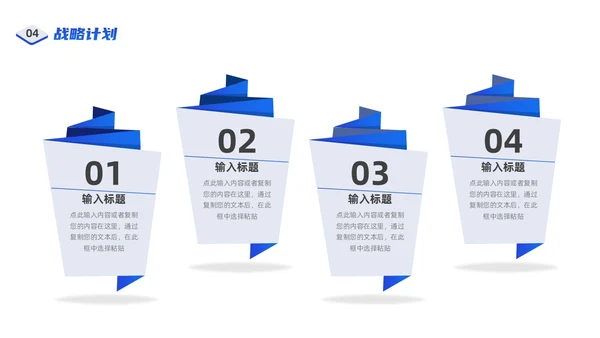 蓝色商务3D简约科技风产品发布会