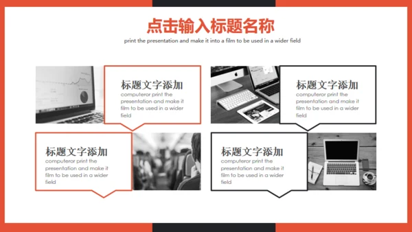 商务营销策划方案计划书通用PPT模板