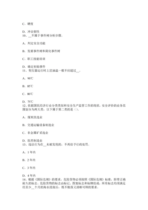 上海下半年安全工程师安全生产管理安全工作体制考试题.docx