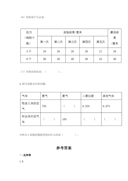 教科版四年级上册科学期末测试卷及答案（夺冠）.docx