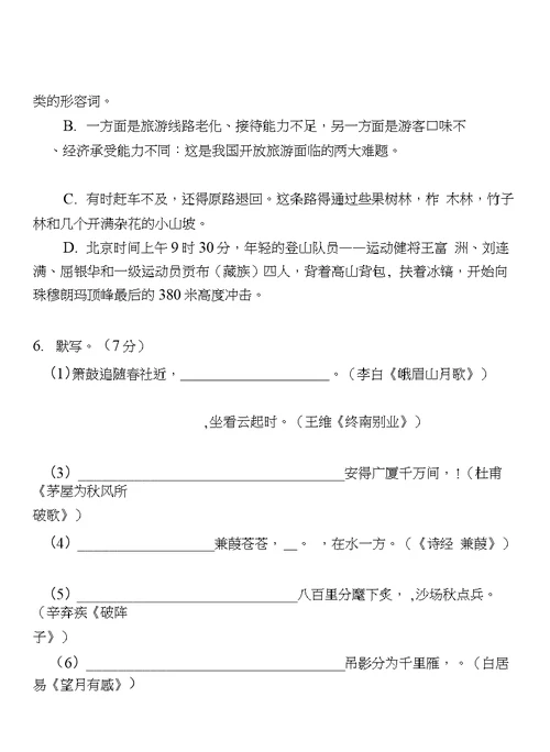 2011年潍城区九年级语文教学质量检测[教育]