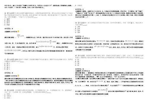 福建2021年03月福建省特种设备检验研究院招聘16人笔试查询3套合集带答案详解考试版