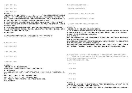 2022年12月2023年北京建筑大学第一批招考聘用笔试题库含答案解析