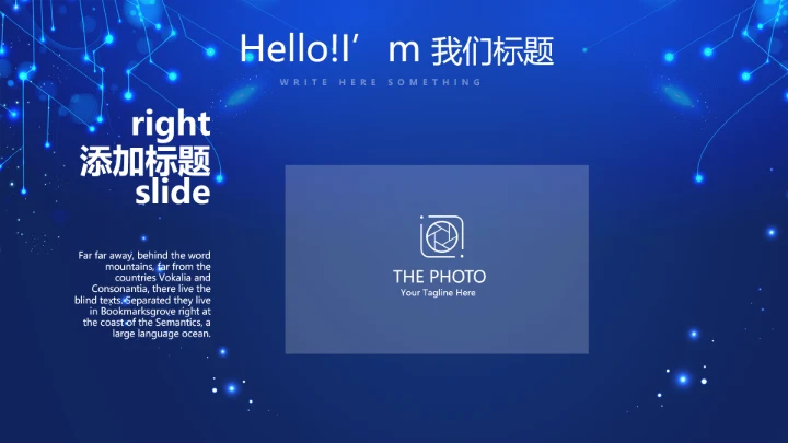 蓝色科技感新起航筑梦未来年终工作总结汇报PPT动态模板